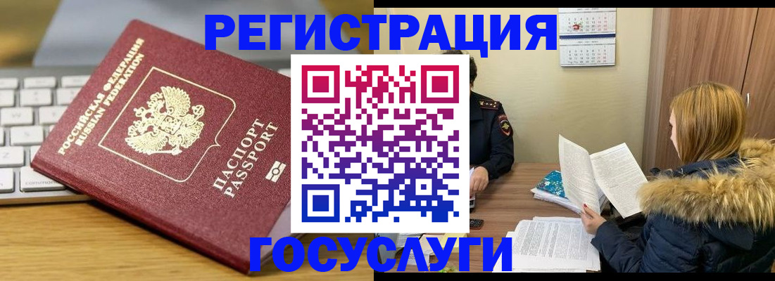 временная регистрация собственник в Череповце