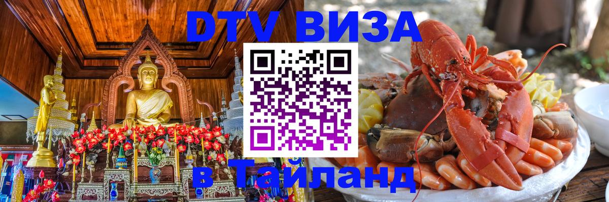 Сколько стоит DTV виза — актуальные цены, оформление даже без документов - 03.10.2025 